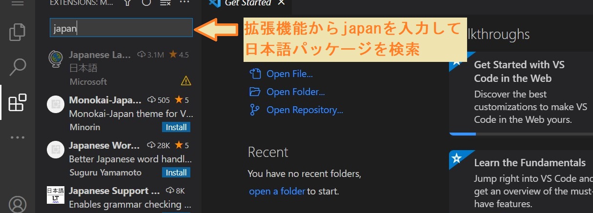 ウェブ版vscodeの日本語非対応の画面その１