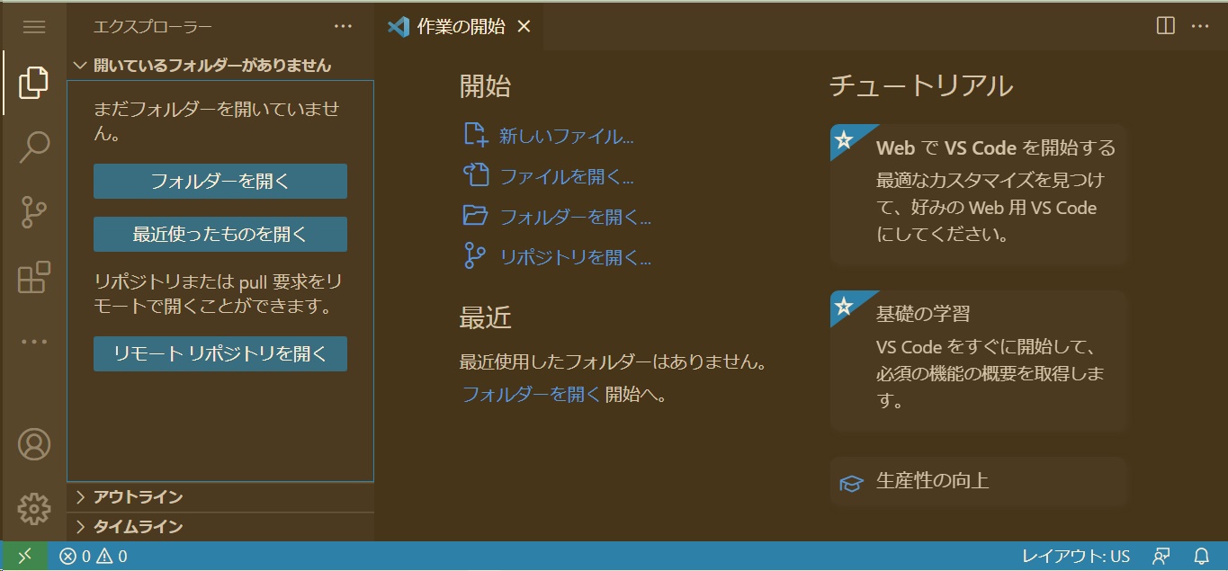 web版vscodeの日本語表示画面