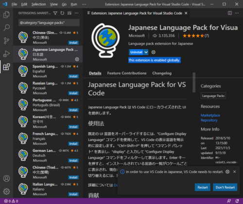 vscodeビューの項目から到着した日本語パッケージをインストールした画面